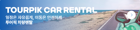 Tourpik car rental