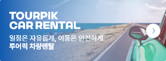 Tourpik car rental