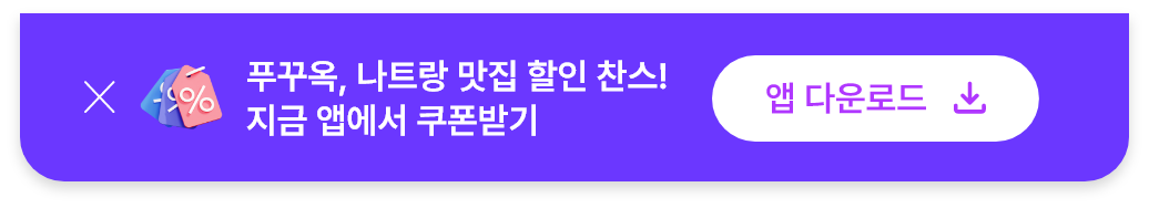 다운로드 배너