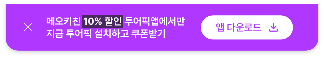 다운로드 배너