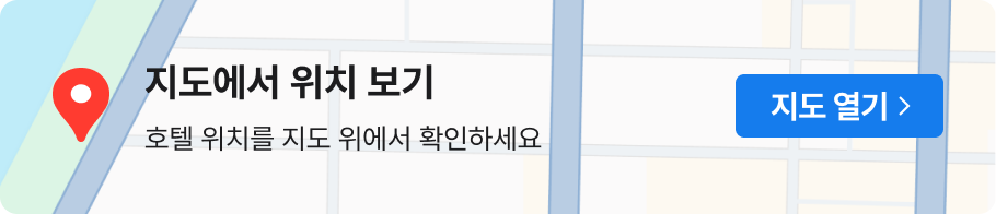 호텔 지도에서 숙소 보기