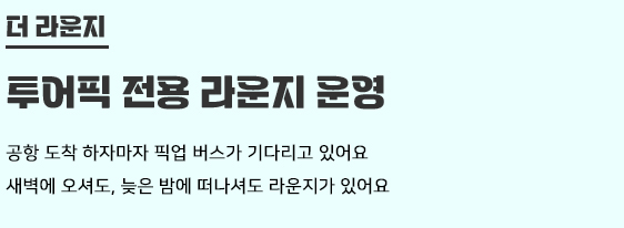 라운지 타이틀 PC